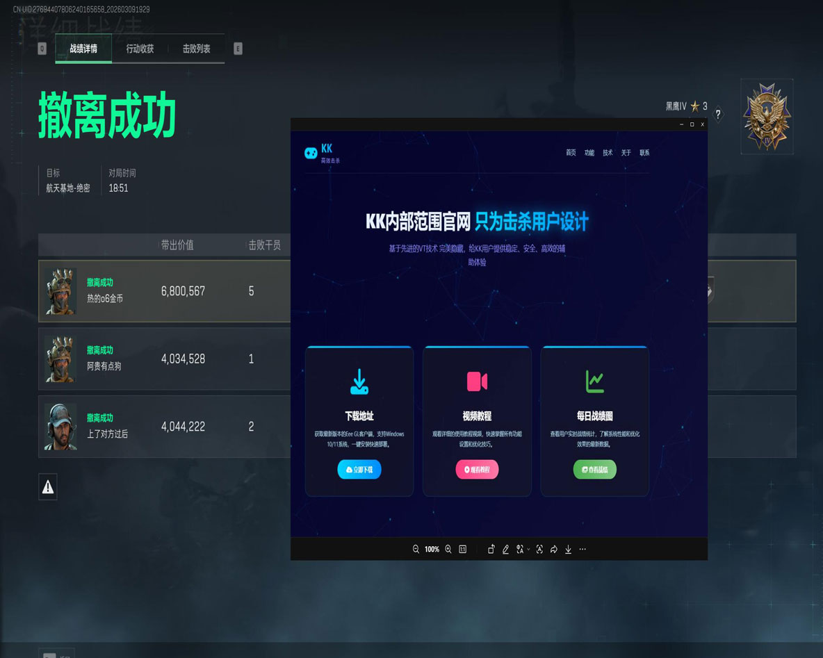 白虎模拟器v5.7.6
